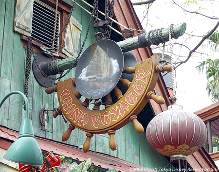 China Voyager Sign