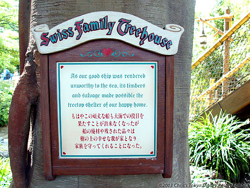 Swiss Family Treehouse