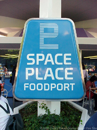 Space Place FoodPort Sign