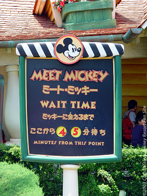 Mickey's House