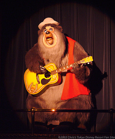 Country Bear Theater