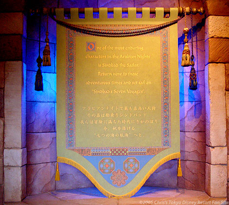 Sinbad's Seven Voyages Sign